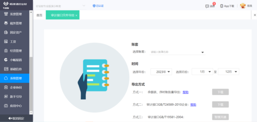 移動ERP系統(tǒng)使用指南 軟件與輔助設備全面解析