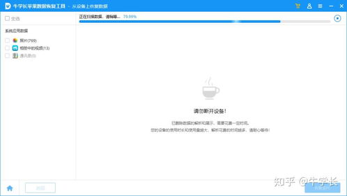 一款全能數(shù)據(jù)恢復(fù)工具 手機(jī)、微信與應(yīng)用數(shù)據(jù)兼收并蓄